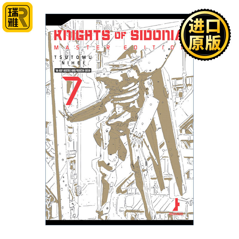 英文原版 Knights of Sidonia Master Edition 7 希德尼娅的骑士系列7 大师版 日本科幻漫画 Tsutomu Nihei贰瓶勉