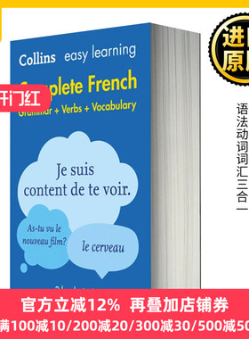 柯林斯轻松学法语全书 英文原版 Collins Easy Learning French 语法动词词汇三合一英文版 Collins Dictionaries进口英语书籍