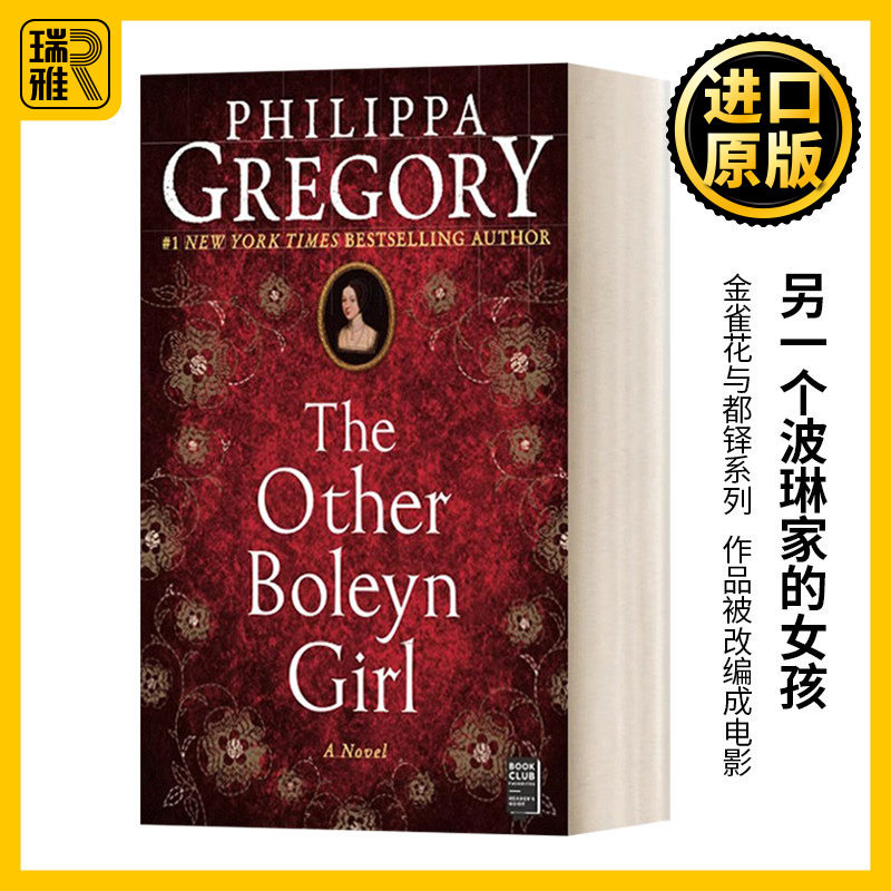 英文原版 The Other Boleyn Girl 另一个波琳家的女孩 金雀花与都铎系列 历史小说 英文版 Philippa Gregory 进口英语原版书籍