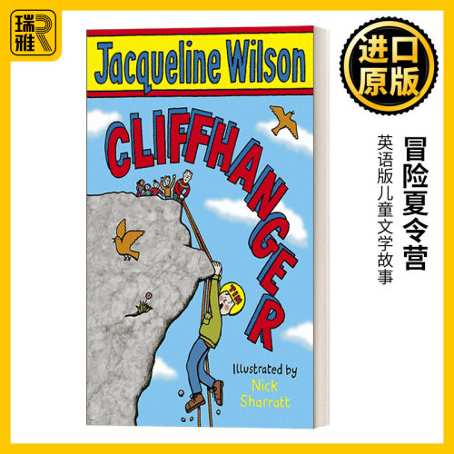 冒险夏令营杰奎琳·威尔逊儿童