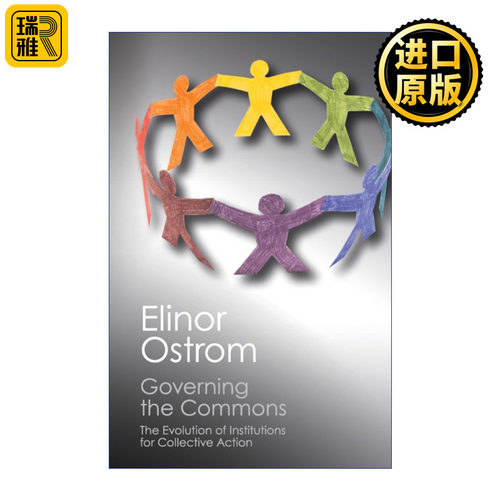 Governing the Commons 公共事物的治理之道 集体行动制度的演进 埃莉诺﹒奥斯特罗姆 剑桥Canto经典系列