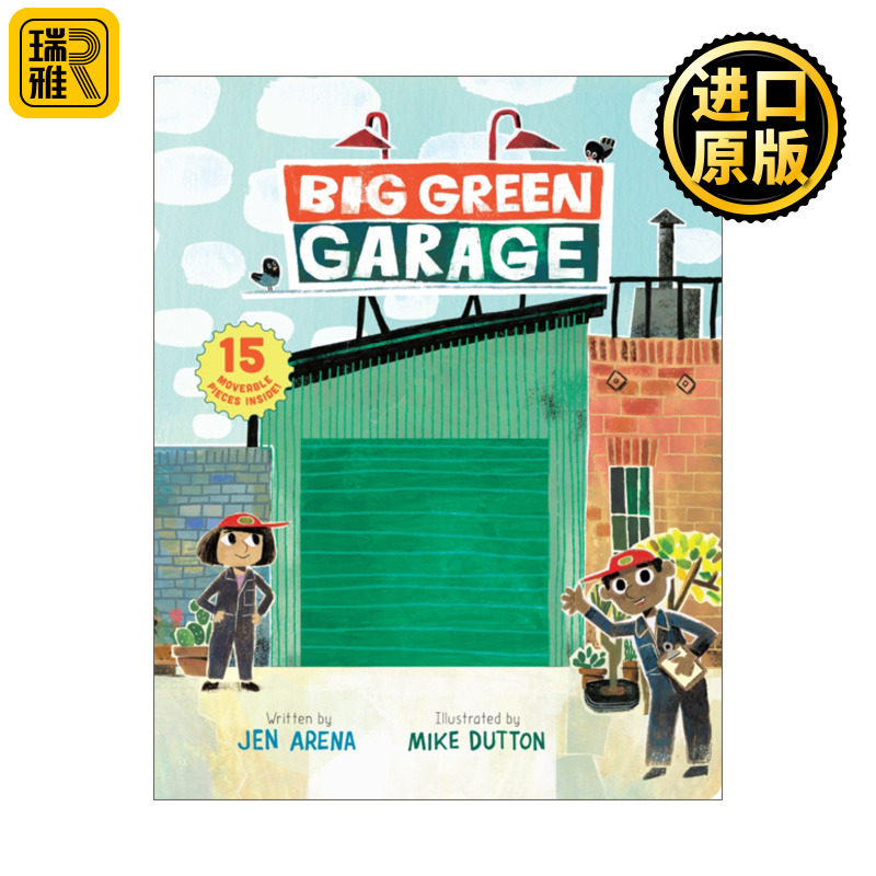 Big Green Garage 大绿修车厂 互动机关翻翻书 精装 绘本