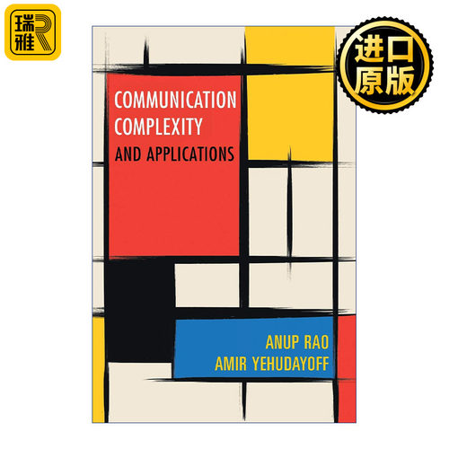 Communication Complexity 通讯复杂性 Anup Rao 精装