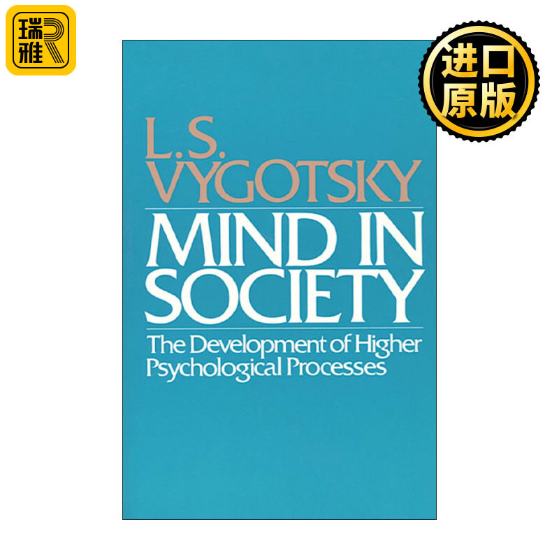 英文原版 Mind in Society 社会中的心智 高级心理过程的发展 列夫·维果茨基 英文版 进口英语原版书籍
