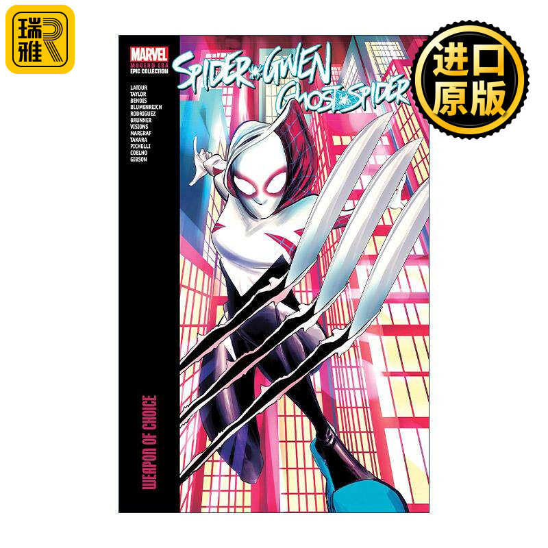 英文原版 Spider-Gwen Ghost-Spider Modern Era Epic Collection 蜘蛛格温 幽灵蜘蛛 现代史诗集系列 武器的选择 漫威漫画 英文版