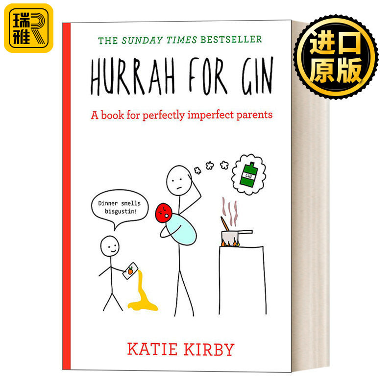 Hurrah for Gin 干杯 我们都是不完美父母
