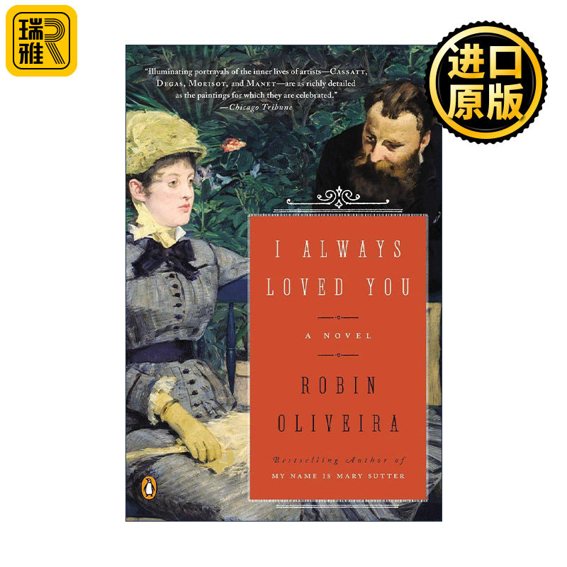 I Always Loved You 我一直爱着你 历史小说 Robin Oliveira
