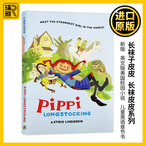 Pippi Longstocking 长袜子皮皮 英文原版 新版 长袜皮皮系列 英文版美国校园小说 儿童英语章节书 全英文版进口原版英语书籍