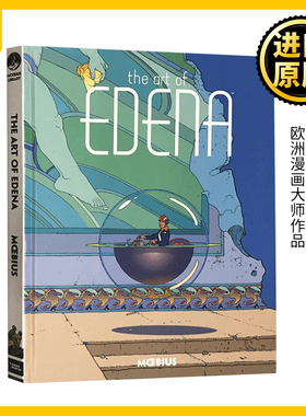精装 The Art of Edena 埃德娜的艺术 英文原版漫画 法国漫画家墨比斯  Moebius Library 欧洲漫画大师 墨比斯插画艺术书籍