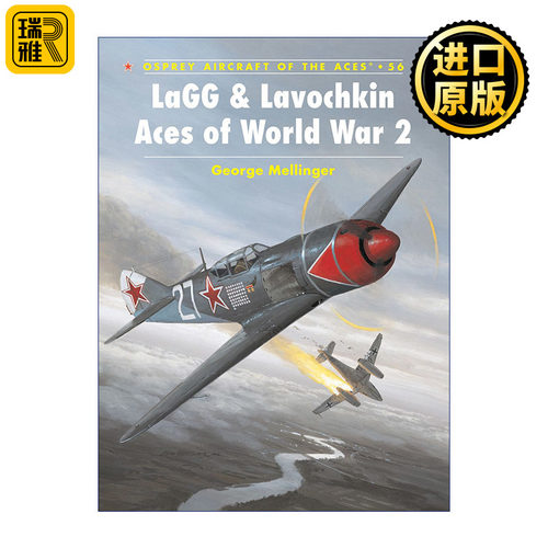 LaGG & Lavochkin Aces of World War 2 二战苏联拉格及拉沃契金战斗机 王牌飞行员系列