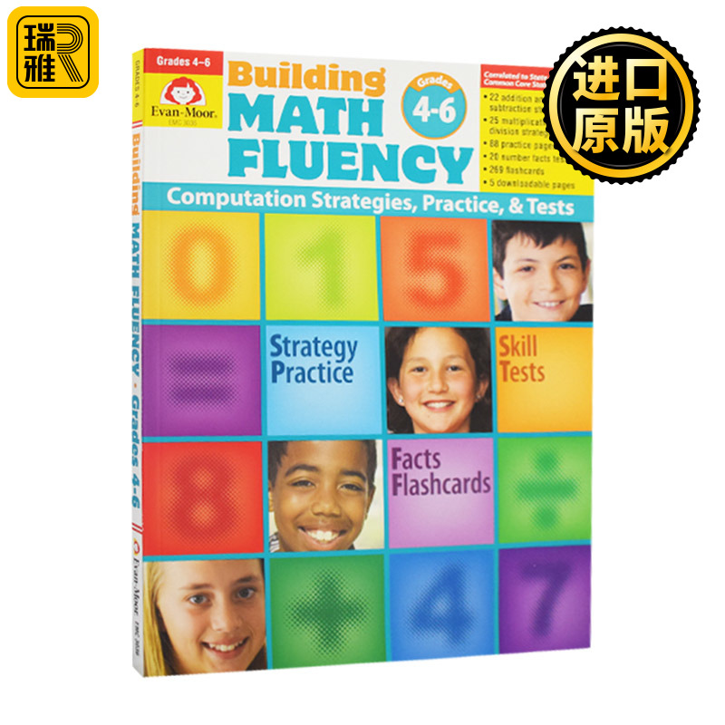 Building Math Fluency Grades 46 成材系列 数学达人 四年级至六年级 英文原版