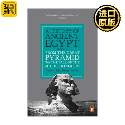 A History of Ancient Egypt Volume 2 古埃及史 卷二 美国考古学家John Romer