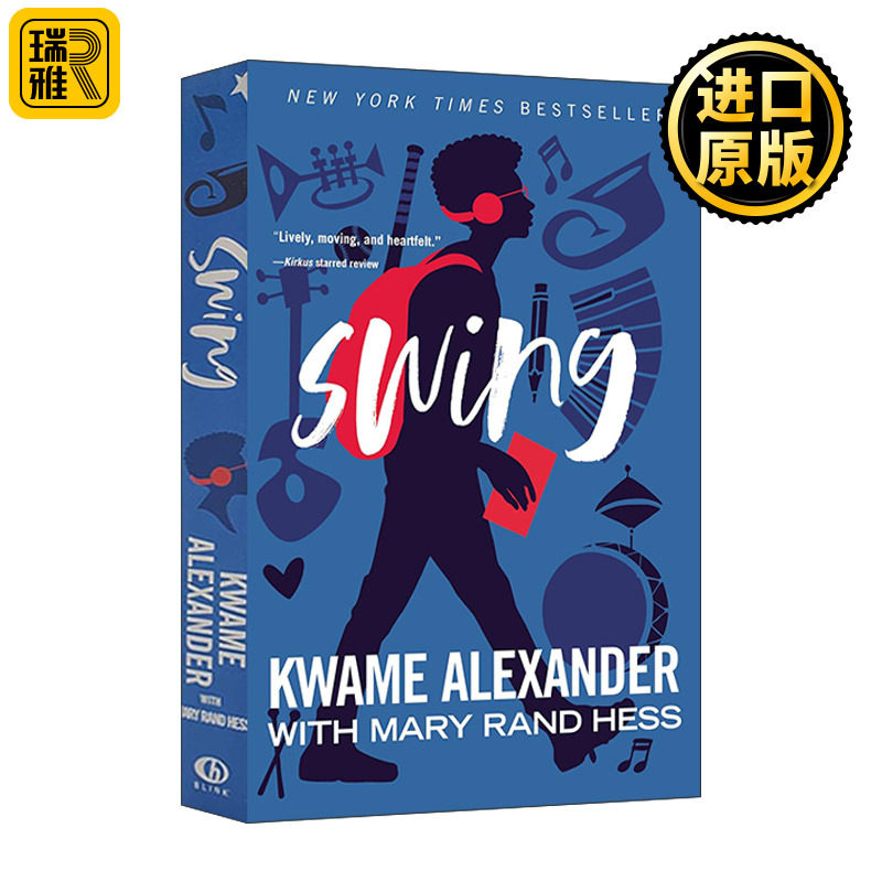 Swing 音律 青春成长小说  纽伯瑞金奖作者夸迈·亚历山大 - 实物图