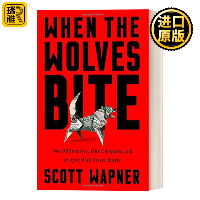 When the Wolves Bite 华尔街群狼之战 康宝莱的投资故事和比尔阿克曼的崛起