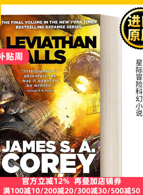英文版 The Expanse Book 9: Leviathan Falls  苍穹浩瀚#9：利维坦跌落 英文原版