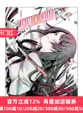 Bakemonogatari manga 1 1 NISIOISIN