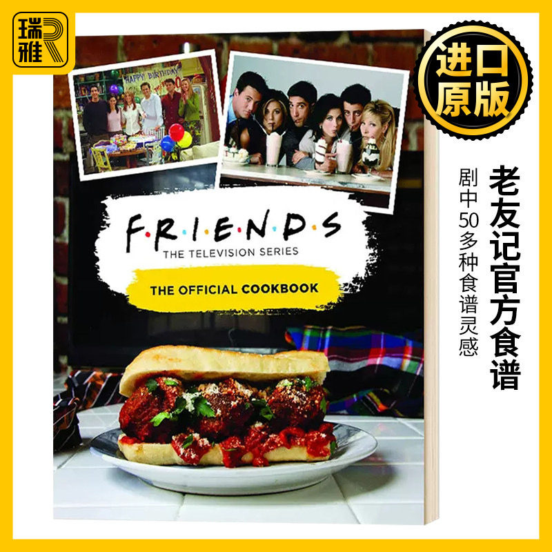 老友记官方食谱英文原版图片