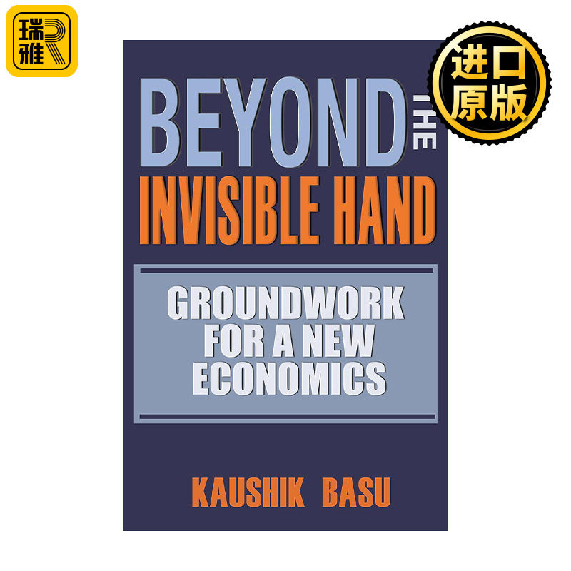Beyond the Invisible Hand 经济学的真相 超越看不见的手 康奈尔大学教授Kaushik Basu