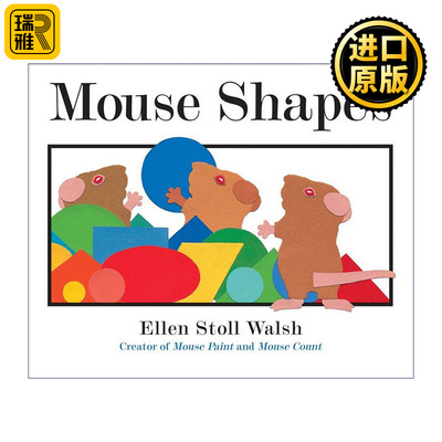 Mouse Shapes 老鼠的形状  幼儿认知绘本 Ellen Stoll Walsh小学学习启蒙图画书