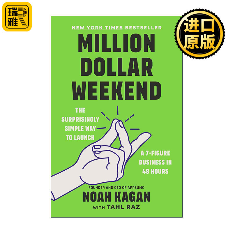 Million Dollar Weekend 百万美元周末 教你如何在两天时间开启七位数大生意