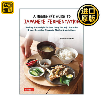 英文原版 Beginner's Guide to Japanese Fermentation 日本发酵入门指南 健康美食食谱 Hiroko Shirasaki 精装 英文版