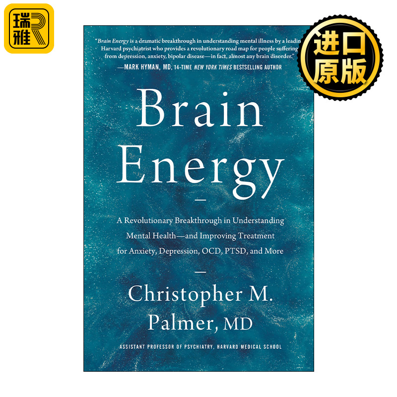 Brain Energy 大脑能量...