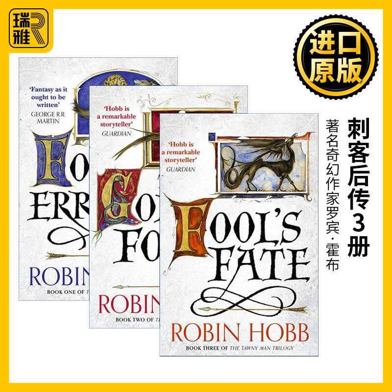 The Tawny Man Trilogy 刺客后传3册 弄臣任务 黄金弄臣 弄臣命运