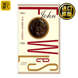 The Ebony Tower 乌木塔 约翰福尔斯