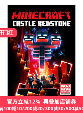 Minecraft: Castle Redstone 我的世界15 红石城堡 精装官方小说
