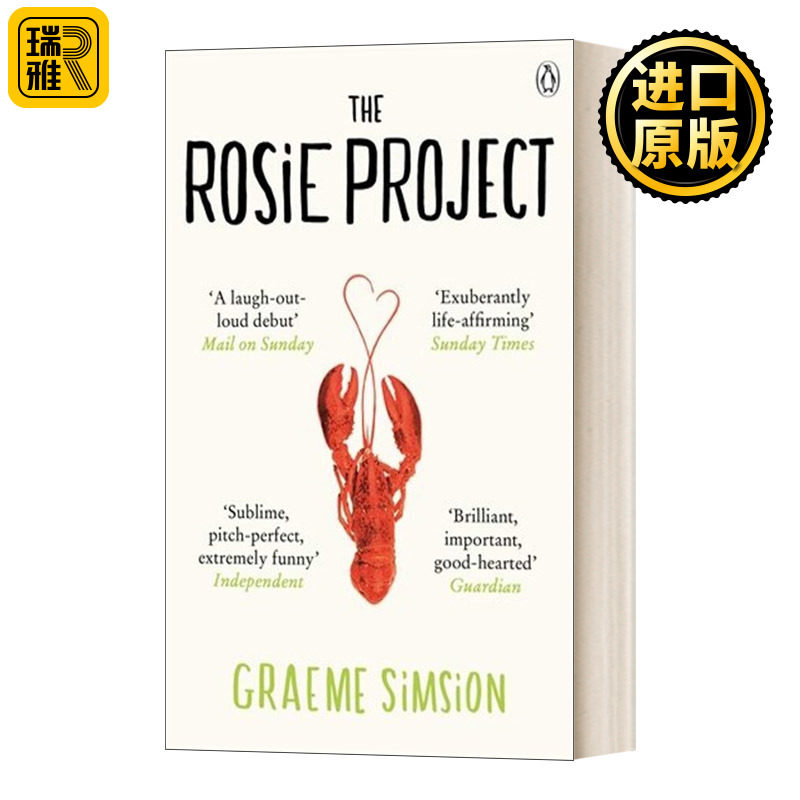 The Rosie Project  罗茜的计划 - 实物图