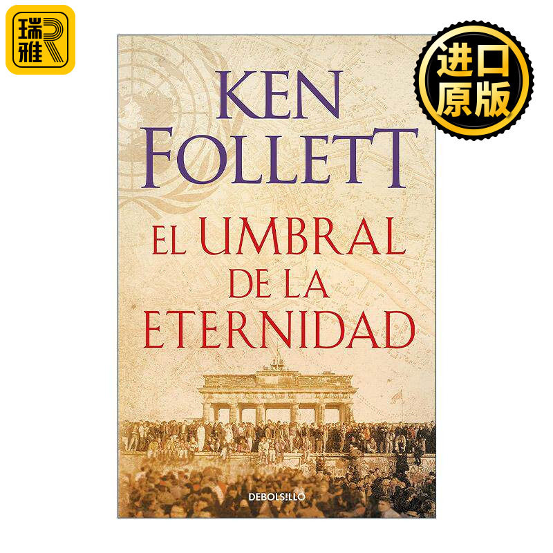 原版 El umbral de la eternidad Edge of Eternity 永恒的边缘 世纪三部曲3 西班牙语版 肯·福莱特 进口原版书籍图片