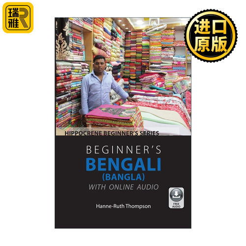原版 Beginner's Bengali Bangla with Online Audio 带在线音频的初级孟加拉语教程 进口原版书籍