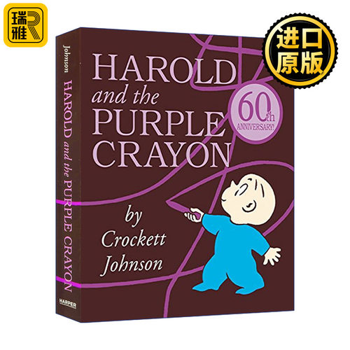 Harold and the Purple Crayon  英文原版 纸板书 想象力绘本 英文版进口英语原版书籍