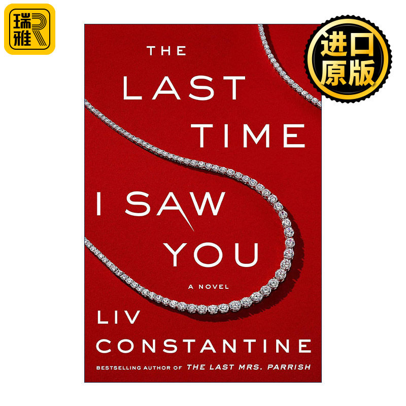 The Last Time I Saw You 上次见你的时候 美国国家畅销书称号得主Liv Constantine