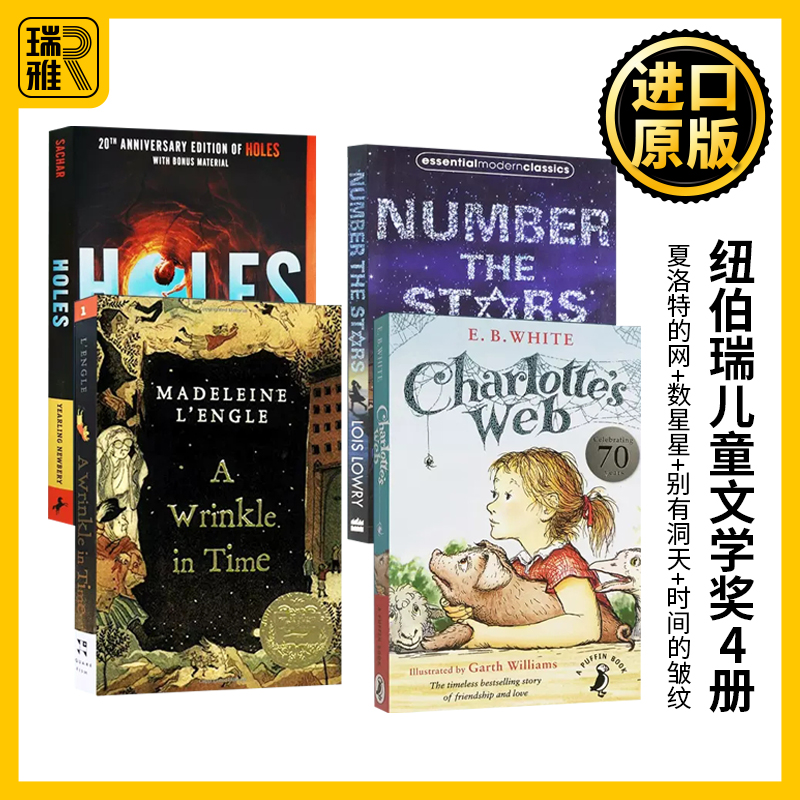纽伯瑞儿童文学奖4册英文原版