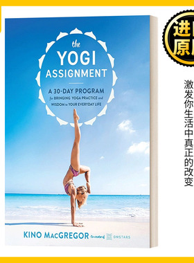 The Yogi Assignment 瑜伽士的任务：把瑜伽练习和智慧在你的日常生活进行为期30天的方案 Kino Macgregor