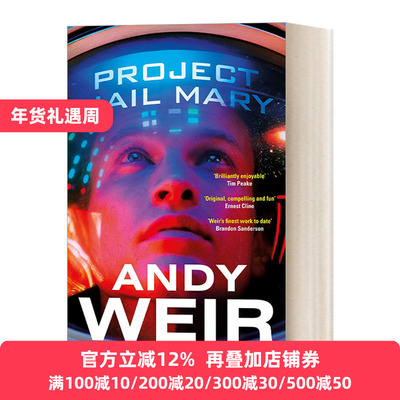 挽救计划火星救援作者