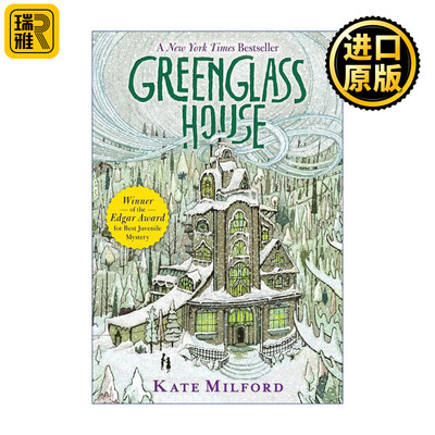 Greenglass House 绿色玻璃房 奇幻侦探小说 蓝思800L