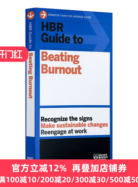 HBR Guide to Beating Burnout 哈佛商业评论指南系列 战胜倦怠