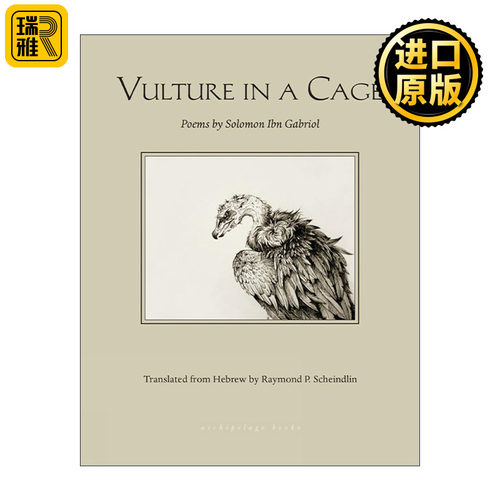Vulture in a Cage 笼子里的秃鹫 所罗门·伊本·盖比鲁尔诗选 Solomon Ibn Gabirol