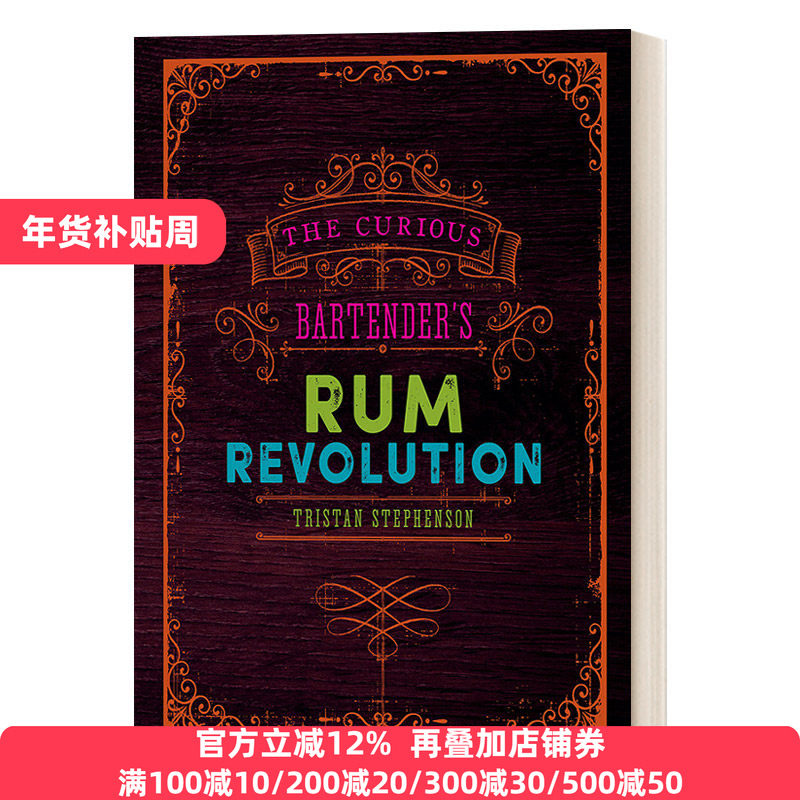 英文原版 The Curious Bartender's Rum Revolution 好奇酒保的朗姆酒革命 精装 英文版 Tristan Stephenson 进口英语原版书籍