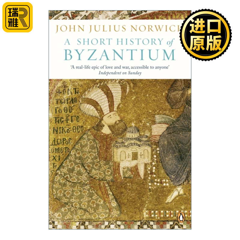 A Short History of Byzantium拜占庭史约翰·朱利叶斯·诺威奇英文原版