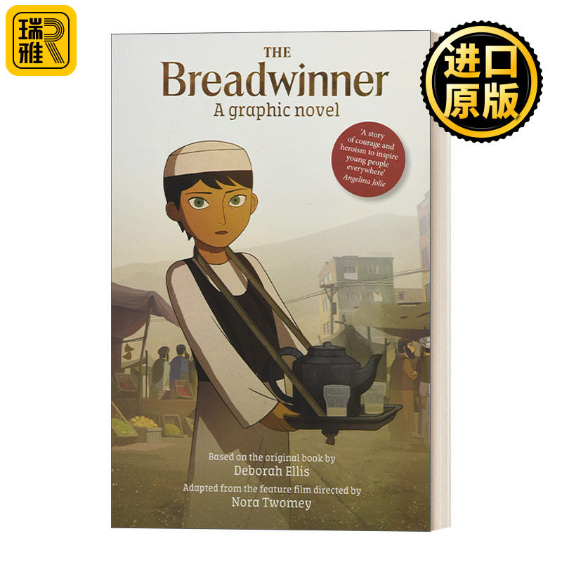 养家之人/帕瓦娜的守候