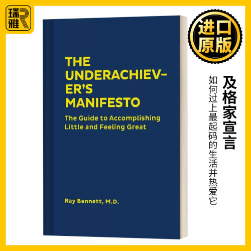 Underachiever's Manifesto  及格家宣言 精装 降低压力和处理完美主义指南