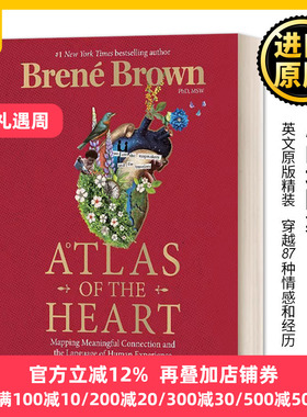 心的地图集 Atlas of the Heart 心之地图 精装 布琳布朗 Brene Brown