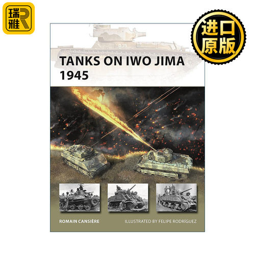 Tanks on Iwo Jima 1945 二战硫磺岛战役中的坦克 先锋武器系列