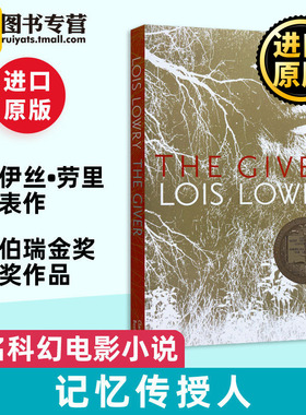 记忆传授人 英文原版小说 The Giver 纽伯瑞金奖 Lois Lowry洛伊丝劳里 科幻文学小说 数星星Number the Stars作者 进口英语书籍