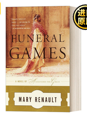 Funeral Games: Alexander the Great Series 亚历山大三部曲3：葬礼竞技 Mary Renault 传记历史小说