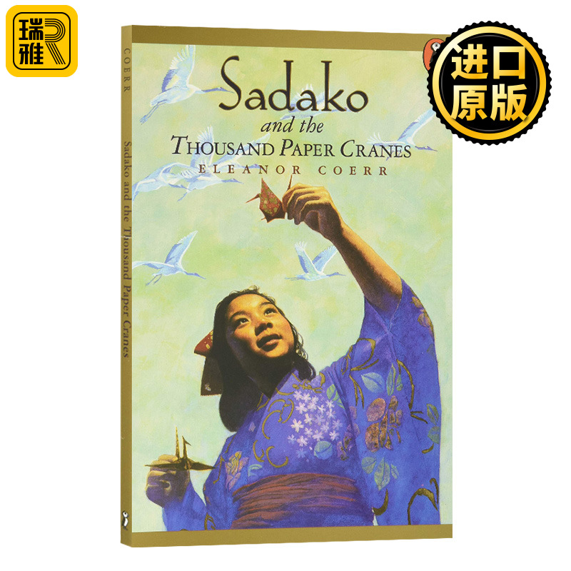 贞子和千纸鹤 英文原版 Sadako and the thousand paper cranes 儿童读物 Eleanor Coerr 全英文版进口原版英语书籍 书籍/杂志/报纸 原版其它 原图主图