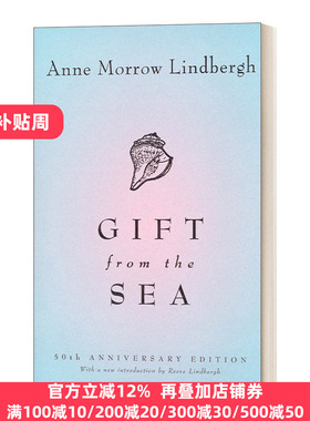 英文原版 Gift from the Sea 50th-Anniversary Edition 来自大海的礼物 50周年纪念版 Anne Morrow Lindbergh 英文版 进口英语书